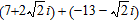 Perform the operation. Write the answer in a + bi form.   A)    B)    C)    D)   