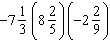 How many terms are in the expression?  