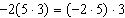 The distributive property is used in the following equation.  