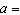 The solution to the equation   is  