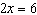 As a first step in solving the system by the method of elimination you add together the two equations.   Your resulting equation is   . Is this a true statement? A)  Yes B)  No