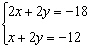 Solve the system using the elimination method.  