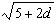 Evaluate the radical expression for the given value of the variable. If the square root does not exist select not real as the answer.   for   A)    B)    C)  3.3 D)  not real