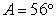 Determine a value for b such that a triangle with   and   has only one solution. A)    B)    C)    D)    E)   