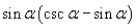 Use fundamental identities to simplify the expression below and then determine which of the following is not equivalent.     A)    B)    C)    D)    E)   