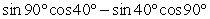 Write the given expression as the sine of an angle.   A)    B)    C)    D)    E)   