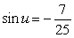 Find the exact value of   given that   and   . (Both u and v are in Quadrant IV.)  A)    B)    C)    D)    E)   