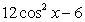 Use a double angle formula to rewrite the given expression.   A)    B)    C)    D)    E)   