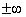 Find the following limit if it exists:   . Use   when appropriate. A)    B) does not exist C) 4 D)    E) 1