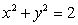 Find d<sup>2</sup>y/dx<sup>2</sup> in terms of x and y.   A)    B)    C)    D)    E)   