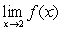 Let   .Determine the following limit. (Hint: Use the graph to calculate the limit.)      A) 2 B) 0 C) 4 D) 6 E) does not exist