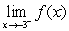 Use the graph as shown to determine the following limits, and discuss the continuity of the function at   .(i)    (ii)    (iii)      A) 2 , 2 , 2 , not continuous B) 2 , 2 , 2 , continuous C) 3 , 3 , 3 , not continuous D) 3 , 3 , 3 , continuous E) -3 , -3 , -3 , continuous
