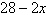 An open box is to be made from a square piece of cardboard having dimensions 28 inches by 28 inches by cutting out squares of area   from each corner as shown in the figure below. If the volume of the box is given by   , state the domain of V .       A)    B)    C)    D) all real numbers E)   