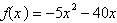Find the maximum or the minimum value of   . State whether this value is a maximum or a minimum. A) -40; minimum B) 80; maximum C) -20; maximum D) -20; minimum E) 8; maximum