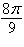 Convert the radian measure to exact degree measure.   A) 80 ° B) 502.4 ° C) 160 ° D) 202.5 ° E) 320 °