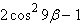 Write the trigonometric function in terms of a single trigonometric function.   A)    B)    C)    D)    E)   