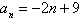 Find the n th partial sum of the arithmetic sequence.   ;   A) 12 B) -273 C) -468 D) 0 E) -560