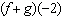Use the graph below to find an approximation of   .   A)  -8 B)  63 C)  -2 D)  71 E)  79