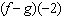 Use the graph below to find   .   A)  -42 B)  83 C)  -2 D)  41 E)  -1