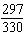 Reduce the fraction to lowest terms by first factoring the numerator and denominator into the product of prime factors and then dividing out any factors they have in common.  