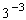 Write the expression with a positive exponent, and then simplify, when possible.   A)    B)    C)    D)    E)   