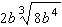Simplify the radical expression as much as possible. Assume the variable represents a positive number.   A)    B)    C)    D)    E)   