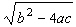 Substitute the given numbers a = 4, b = 5, c = - 6 into the expression   and simplify.