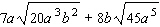 Combine the expressions. (Assume the variables are nonnegative numbers.)    A)    B)    C)    D)    E)   