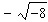 Write the number in terms of i , and simplify as much as possible.   A)    B)    C)    D)    E)   