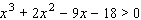 The graph of   is shown below.   Use the graph to find the solution set for the following inequality.  