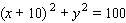The equations of the circles are given as follows: Circle A Circle B Circle C         Find the points of intersection of circles B and C .