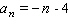Write the first five terms of the sequence with the following general term.  