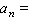 If, in an arithmetic sequence,   and the common difference is   , find   and   .   __________   __________