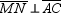 If M and N are the midpoints of sides   and   of   , then   .