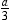 To find the length of apothem a in a regular hexagon with sides of length 6 cm, one could solve the equation tan 60 ° =   .