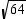 Express the number in terms of j (if necessary, round the result to three significant digits). j