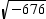 Express the number in terms of j (if necessary, round the result to three significant digits). ____
