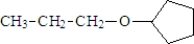 Consider the following structure:   This compound could be formed by the reaction of: A)  2-propanol and cyclopentanol B)  1-propanol and cyclopentanol C)  2-propanol and cyclohexanol D)  1-propanol and cyclohexanol