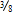 John was asked whether   Or     Was closer to     . Which of the following would be an accurate explanation? A)    is left of   and   is to the right of   . Since 3 and 4 are one unit apart, their average would be   , which would be halfway. So,   and   are the same distance from   . B)     is   from ½ which is equivalent to   .   is   from   , which is equivalent to   , so   is larger than   ,   is closer to   . C)    is equivalent to   and   is equivalent to   . Since    is equivalent to   ,   is closer to   . D)    is left of   and   is right of   .   is equivalent to 0.375 and   is equivalent to 0.47, so   is closer to   .