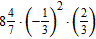 Evaluate the expression.  <div style=padding-top: 35px> 