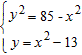Solve the system of equations algebraically for real values of   and   .   A)    B)    C)    D)    E)   