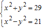 Solve the system of equations algebraically for real values of   and   .   A)    B)    C)    D)    E)   