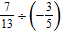 Find the quotient.   A)    B)    C)    D)    E)   