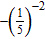 Simplify the numerical expression.   A)  5 B)    C)    D)    E)  36