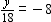 Use a property of equality to solve the equation.   A)  -147 B)  - 152 C)  - 153 D)  - 137 E)  - 144