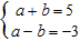 Use the addition method to solve the system.   A)    B)    C)    D)    E)   
