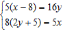 Use the addition method to solve the system. If the equations of the system are dependent, or if a system is inconsistent, so indicate.   A)    B)    C)    D)  The equations are dependent. E)  The system is inconsistent.