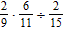 Perform the indicated operations involving rational numbers. Express the final answer in reduced form.   A)    B)    C)    D)    E)   