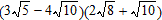 Find the following product and express your answer in simplest radical form.   A)    B)    C)    D)    E)   