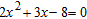 Solve the equation and verify that the sum of the solutions is -   and the product of the solutions is   .   A)    B)    C)    D)   